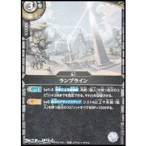 画像: 【C】ランプライン