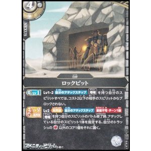 画像: 【C】ロックピット