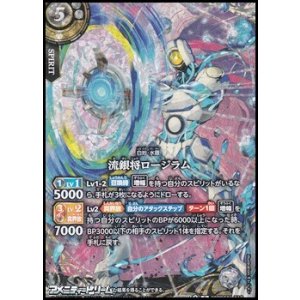 画像: 【SECRET X】流銀将ロージラム