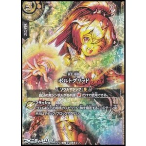 画像: 【SECRET R】ボルトグリッド