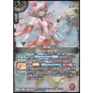 画像: 【X】ジーン・ローズ