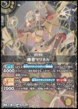画像: 【X】操者マリネル