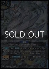 画像: 【X】極爪ギガスロス