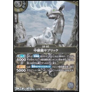 画像: 【M】中継鹿サブリック