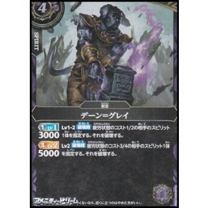 画像: 【R】デーン＝グレイ