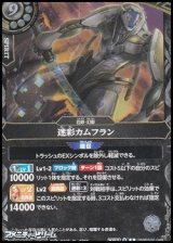 画像: 【R】迷彩カムフラン