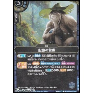 画像: 【R】記憶の宮殿