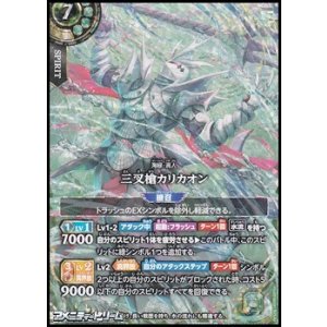 画像: 【SECRET X】三叉槍カリカオン