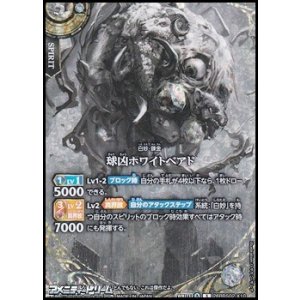 画像: 【SECRET X】球凶ホワイトベアド