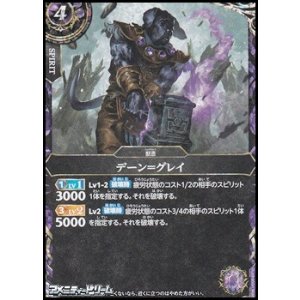 画像: 【SECRET R】デーン＝グレイ