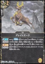 画像: 【SECRET R】グレイトズーク
