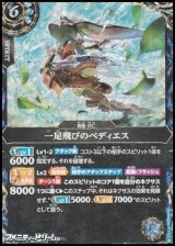 画像: 【SECRET R】一足飛びのペディエス