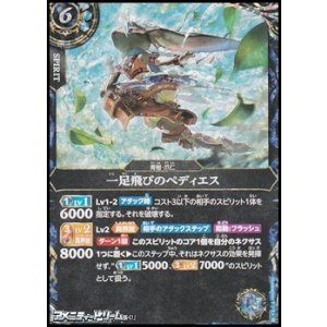 画像: 【SECRET R】一足飛びのペディエス