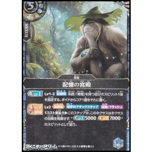 画像: 【SECRET R】記憶の宮殿