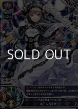 画像: 【KR】アブソリュートルール ルールメイカー