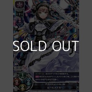 画像: 【KR】アブソリュートルール ルールメイカー