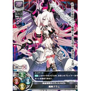 画像: 【R】完全世界エイヴィヒカイト 魔剣グラム