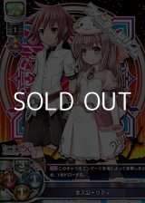 画像: 【R】主人公＋リディ