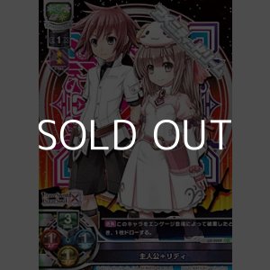 画像: 【R】主人公＋リディ