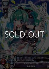 画像: 【U】アンコールいくよー★ 風魔手裏剣