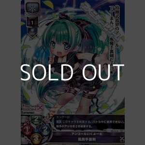 画像: 【U】アンコールいくよー★ 風魔手裏剣