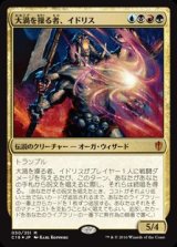 画像: 【日本語Foil】大渦を操る者、イドリス/Yidris, Maelstrom Wielder