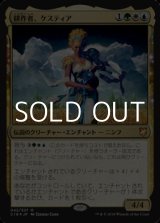 画像: 【日本語Foil】耕作者、ケスティア/Kestia, the Cultivator