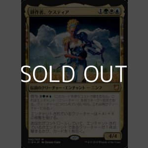 画像: 【日本語Foil】耕作者、ケスティア/Kestia, the Cultivator