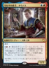 画像: 【日本語Foil】ウルザの弟子、タウノス/Tawnos, Urza's Apprentice