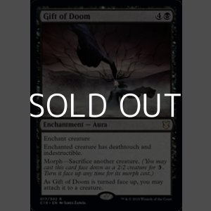 画像: 【英語】破滅の贈り物/Gift of Doom