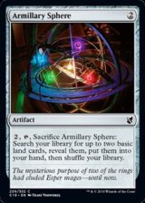画像: 【英語】天球儀/Armillary Sphere