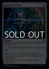 画像: 【英語】面晶体の記録庫/Hedron Archive