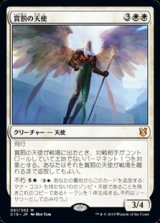 画像: 【日本語】賞罰の天使/Angel of Sanctions