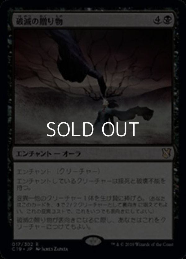 画像1: 【日本語】破滅の贈り物/Gift of Doom (1)