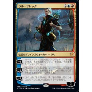 画像: 【日本語】ラル・ザレック/Ral Zarek