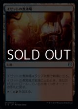 画像: 【日本語】イゼットの煮沸場/Izzet Boilerworks