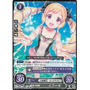 画像: 【☆特価】【PR】暗夜の妹姫 エリーゼ(P03-012PR)
