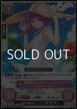 画像: 【☆特価】【PR】白夜の妹王女 サクラ(P03-011PR)