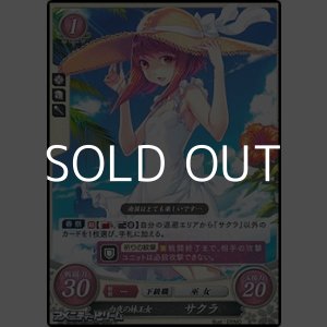 画像: 【PR】白夜の妹王女 サクラ(P03-011PR)