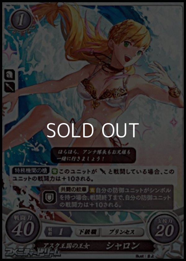 画像1: 【PR】アスク王国の王女 シャロン(P11-011) (1)