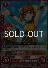 画像: 【PR】森の村の火の玉娘 デューテ