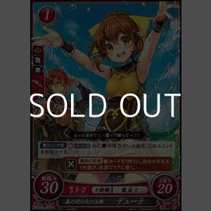 画像: 【PR】森の村の火の玉娘 デューテ