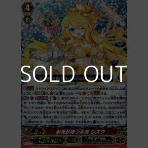画像: 【RRR】栄光が待つ未来 シズク