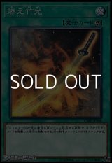 画像: 【ノーマル】燃え竹光