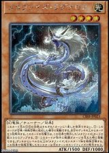 画像: 【シークレットレア】メタファイズ・ラグナロク