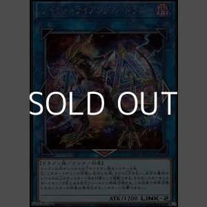 画像: 【シークレットレア】ツイン・トライアングル・ドラゴン