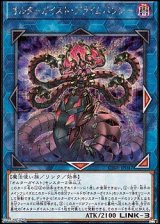 画像: 【シークレットレア】オルターガイスト・プライムバンシー