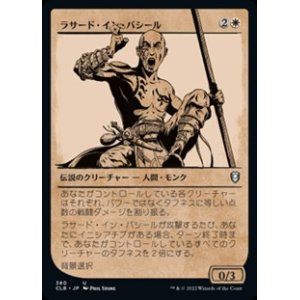 画像: ☆特殊枠【日本語】ラサード・イン・バシール/Rasaad yn Bashir