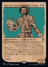 画像: ☆特殊枠【日本語Foil】ウォーターディープの多芸多才、ゲイル/Gale, Waterdeep Prodigy