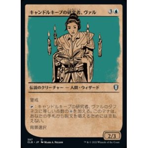 画像: ☆特殊枠【日本語】キャンドルキープの研究者、ヴァル/Vhal, Candlekeep Researcher